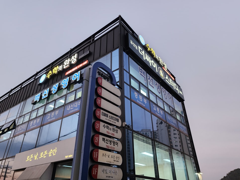 더싸이스터디카페진주금산점 이미지