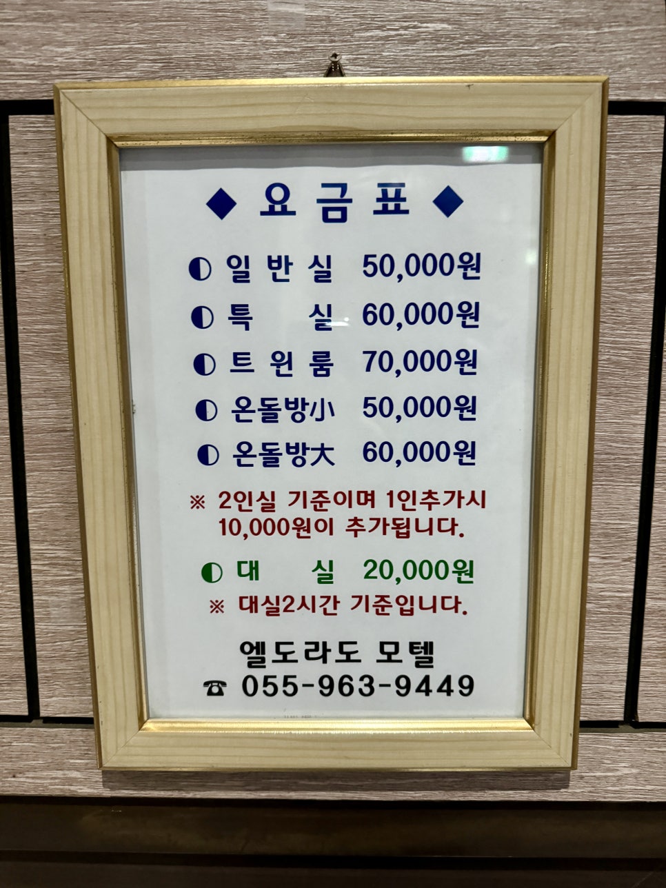 엘도라도모텔 이미지