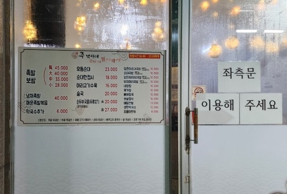 주박사네 이미지