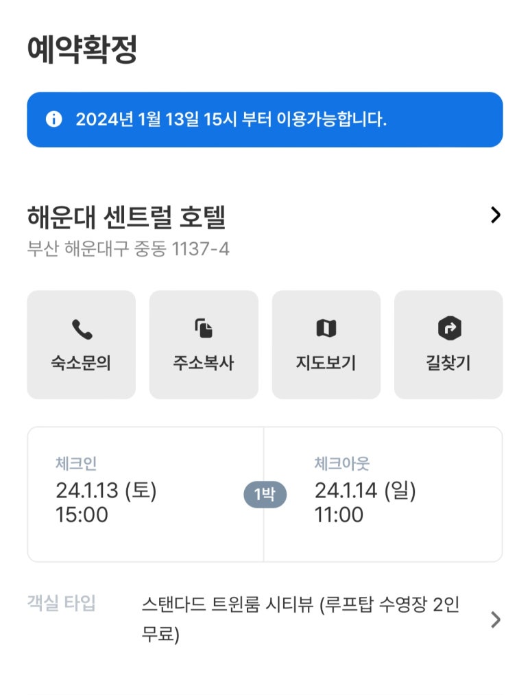 센트럴호텔 이미지