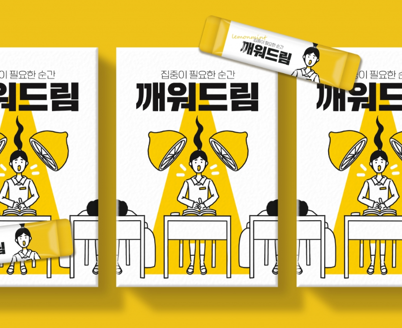 레몬디자인 이미지