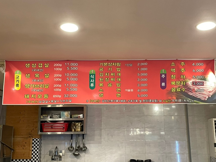 혁이식당 이미지