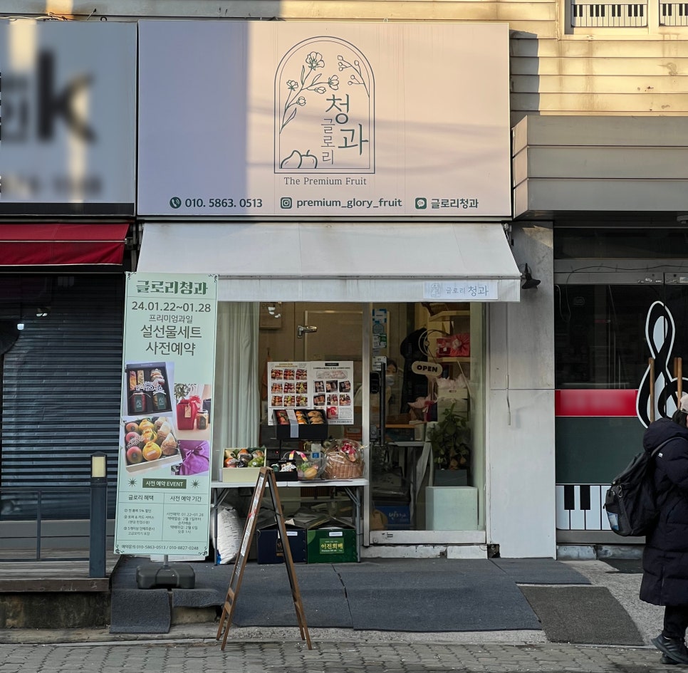 글로리청과 이미지