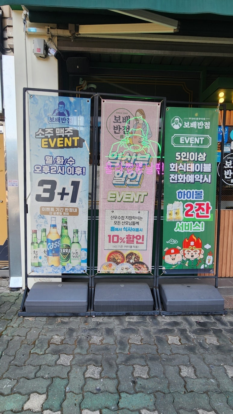 보배반점(구로점) 이미지