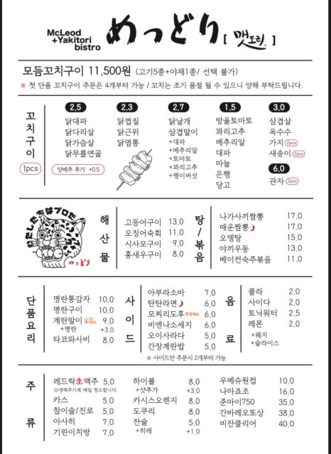 맷도리 이미지