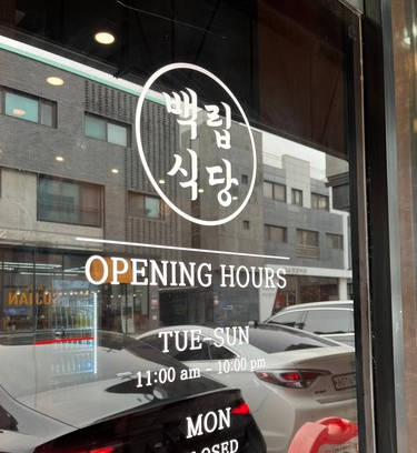 청라와마트 이미지