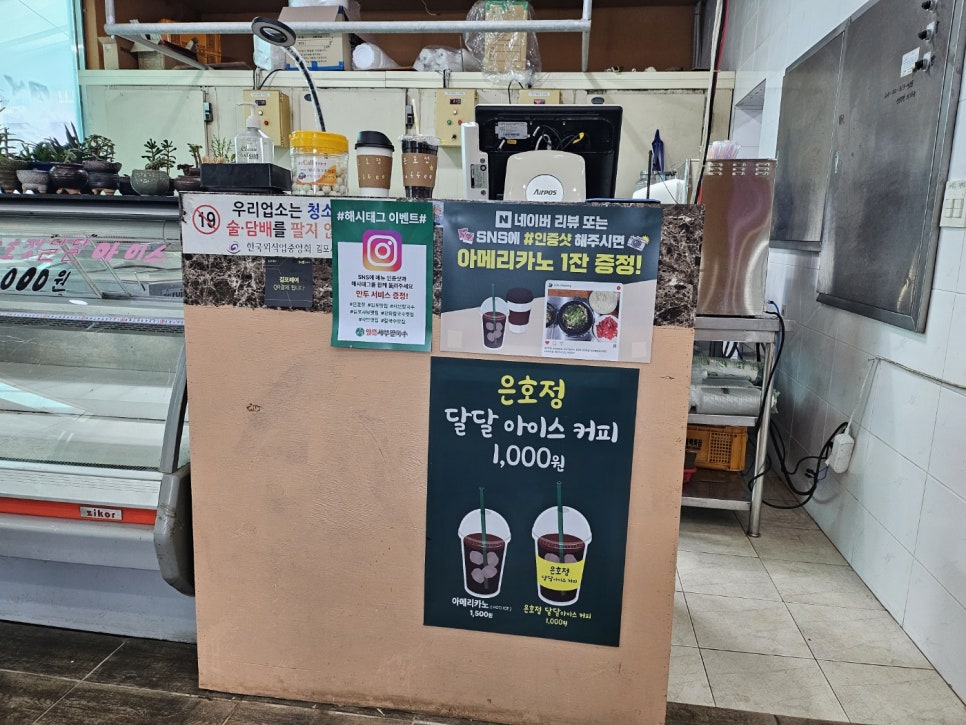 은호정 이미지