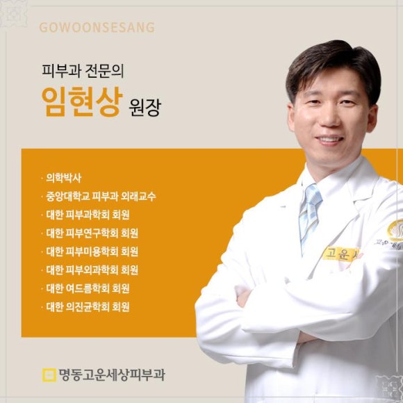 아주고운피부과 이미지