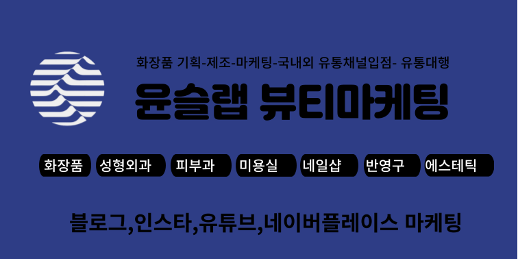 마이영뷰티 이미지