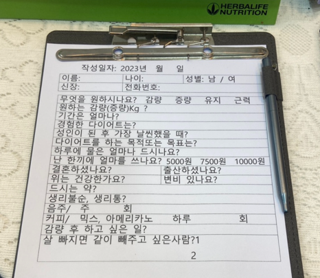 반가워단백질 이미지