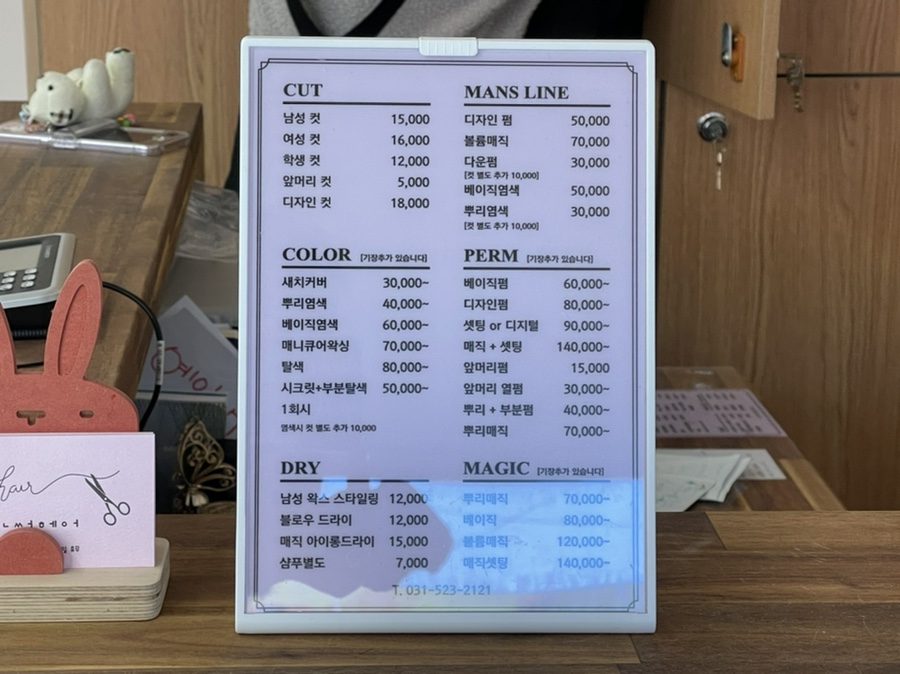 앤써헤어 이미지