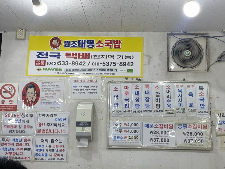 진지한 국밥 본점 이미지