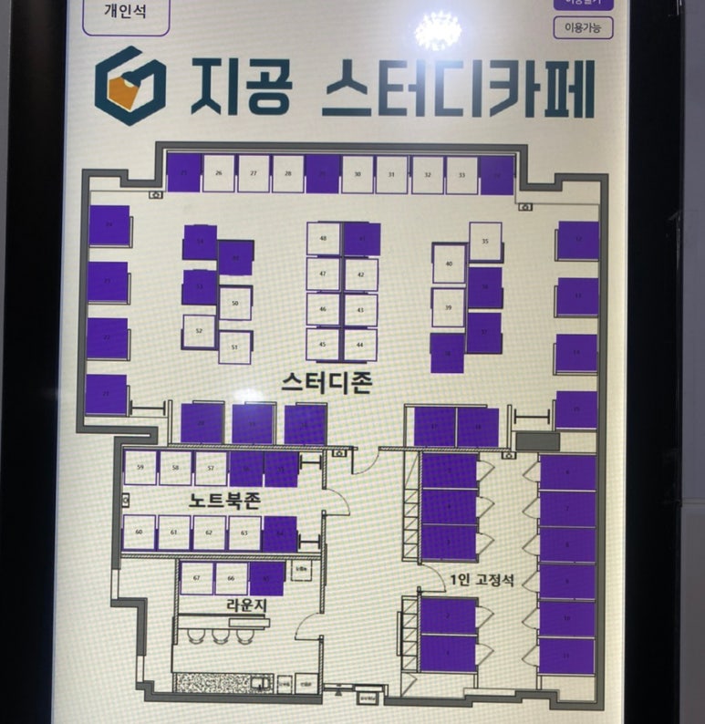 지공스터디카페은평 이미지