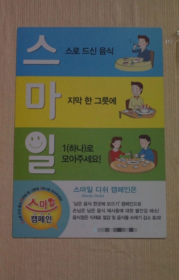 테크윈 구내식당 이미지