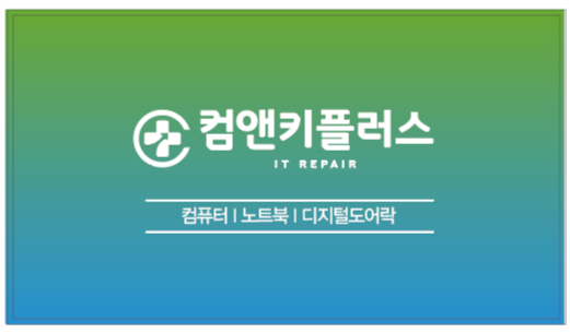 컴앤키플러스덕소점 이미지