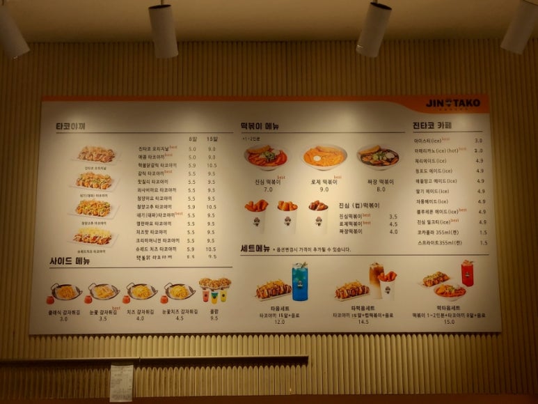 진타코진심타코야끼광교상현역점 이미지