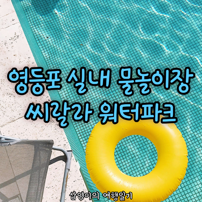 삼영사우나 이미지