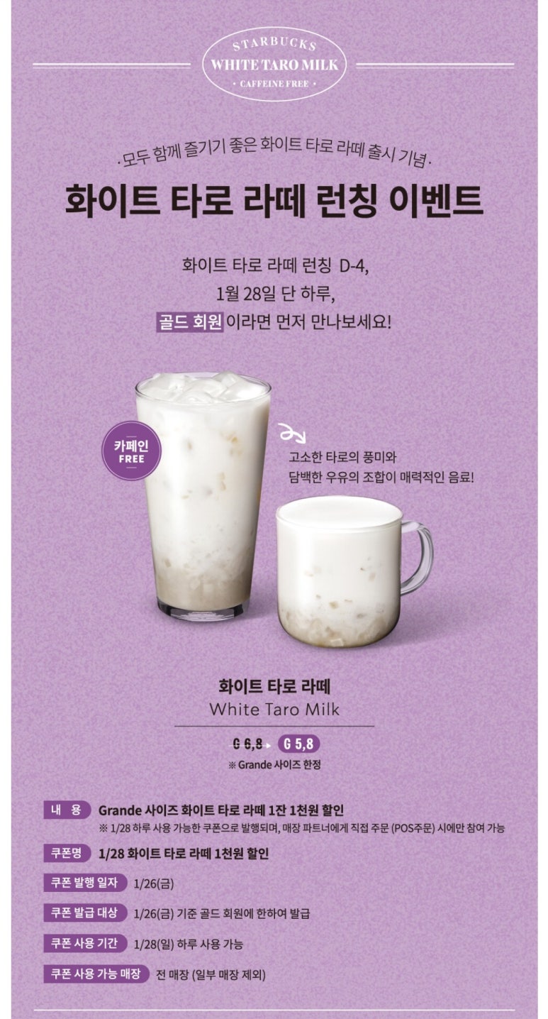 타로한잔 이미지