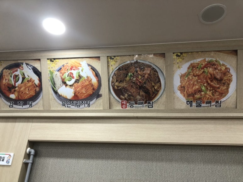 참뼈(현곡점) 이미지