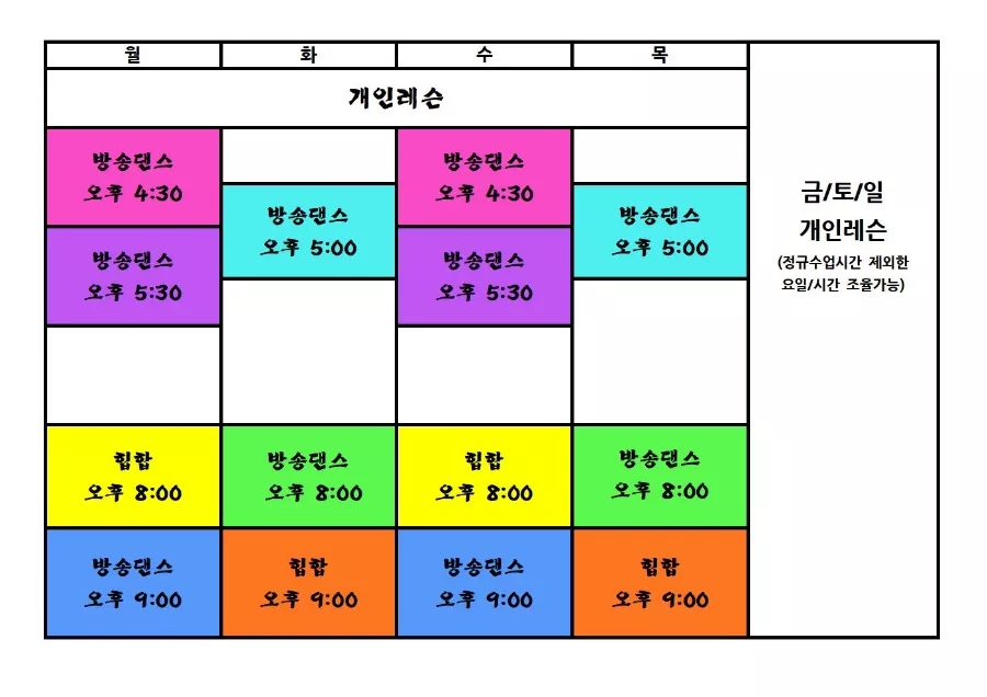 뉴웨이브댄스 이미지