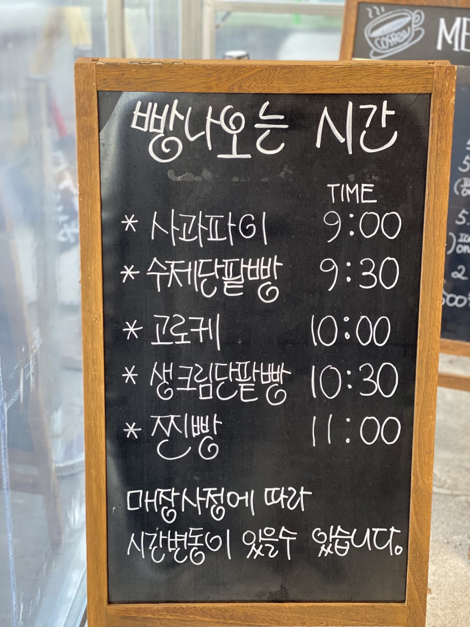 빵공장 소운 이미지