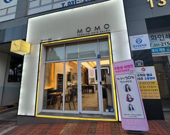 모모헤어샵 이미지