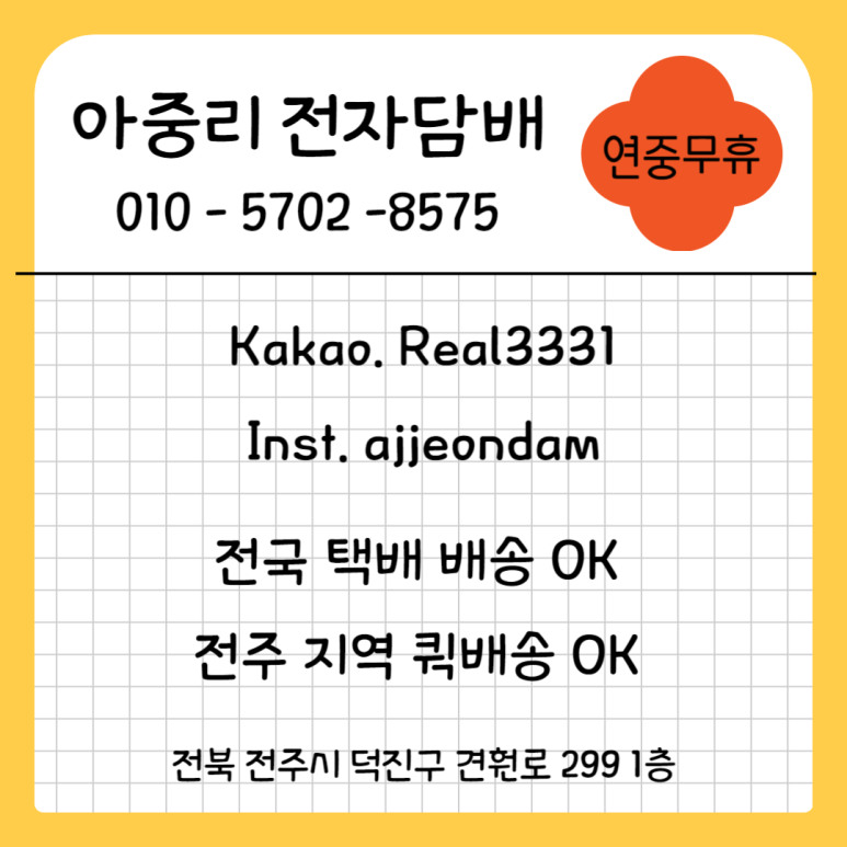 아중리전자담배 이미지