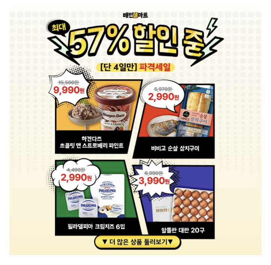 워크앤세일 이미지