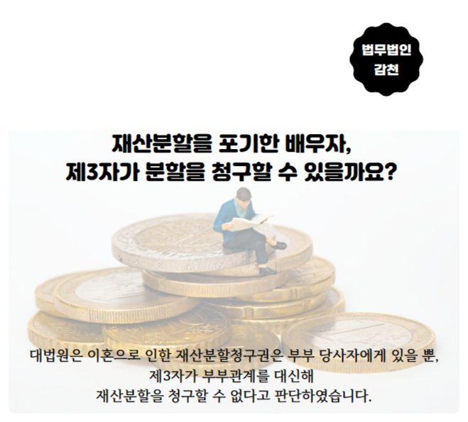 법무법인감천 이미지