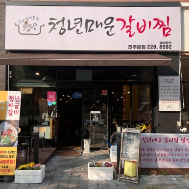 혁신굿모닝마트 이미지