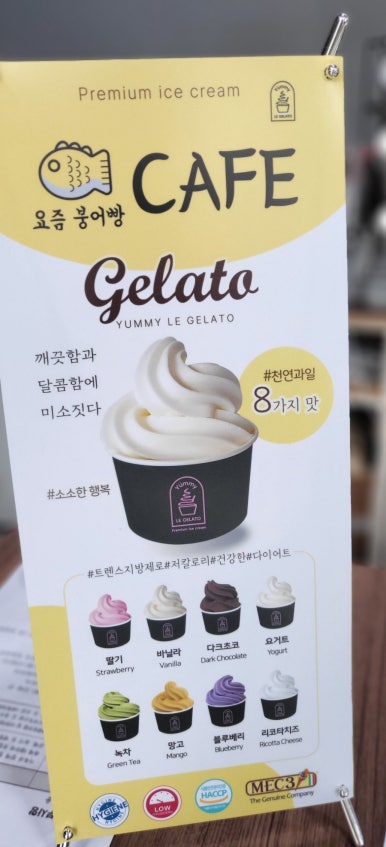 요즘,붕어빵&까페 이미지