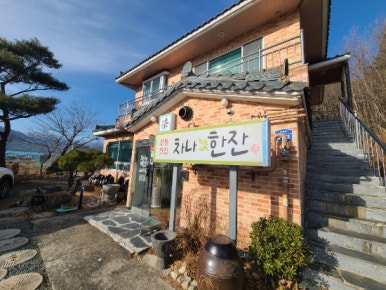 차나한잔 이미지