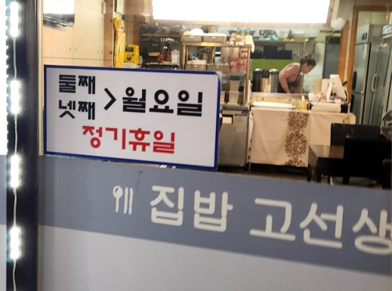집밥고선생 이미지