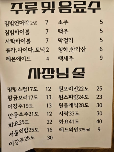 경성고기꾼 이미지