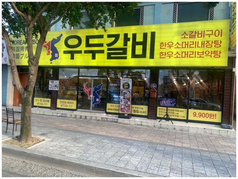 우두갈비 이미지