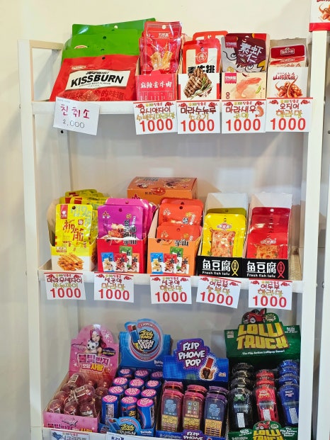 달콤왕가탕후루 이미지