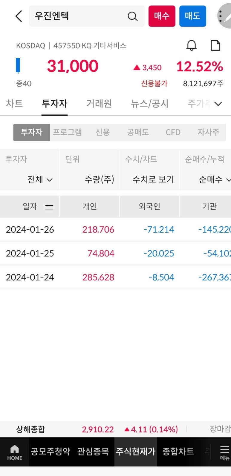 (주)포스엔텍 이미지
