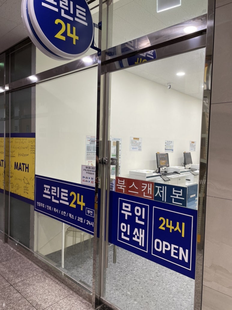 프린트24부천 이미지