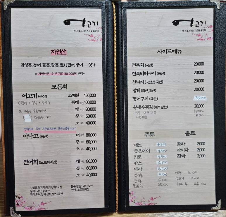 어고기 이미지