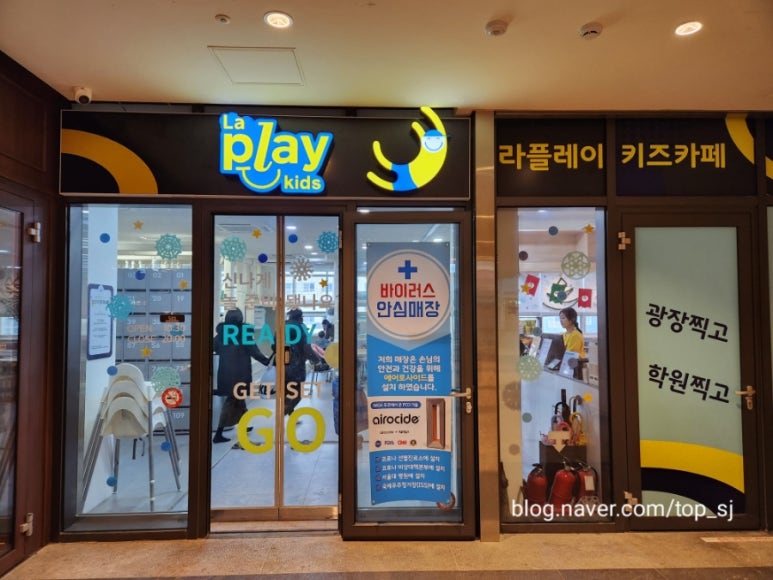 라플레이키즈 이미지