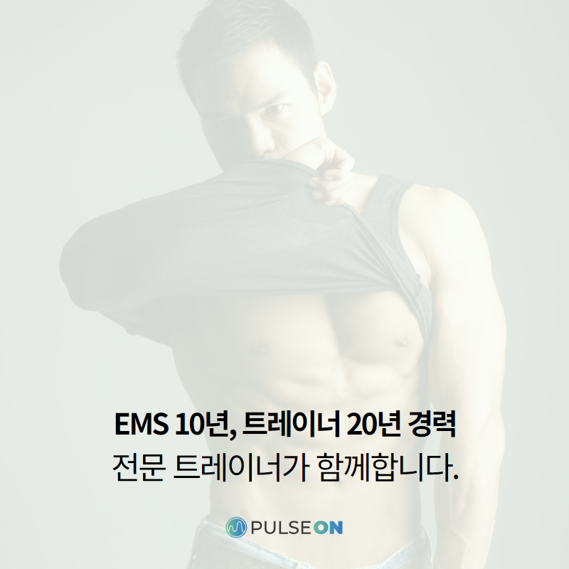 피티스튜디오펄스 이미지