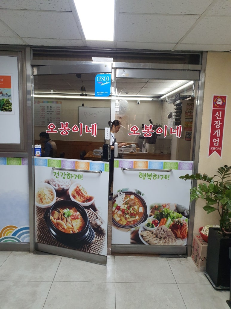 오봉이네 사진 5