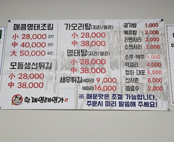 황제명태명가 이미지