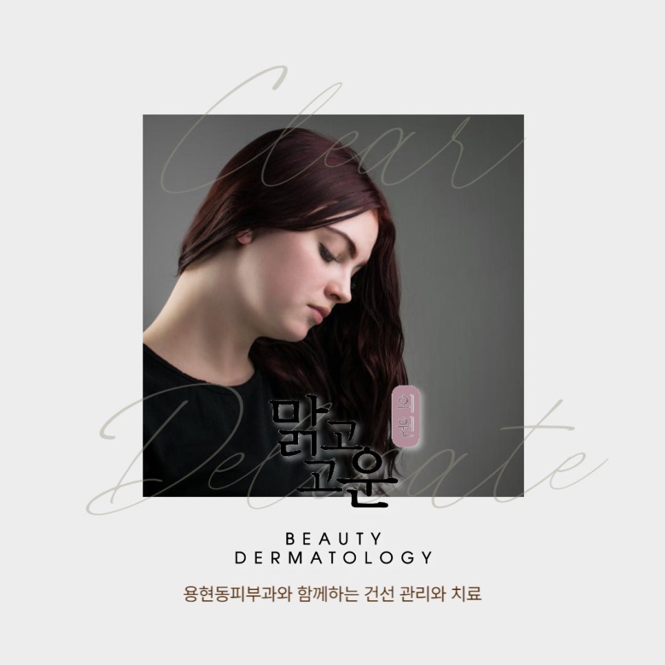 우리고운피부과의원 이미지