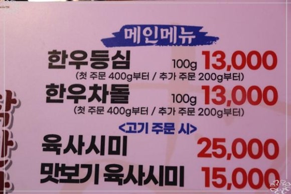 착한한우 이미지
