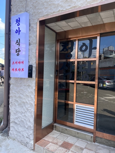 청아디자인 이미지