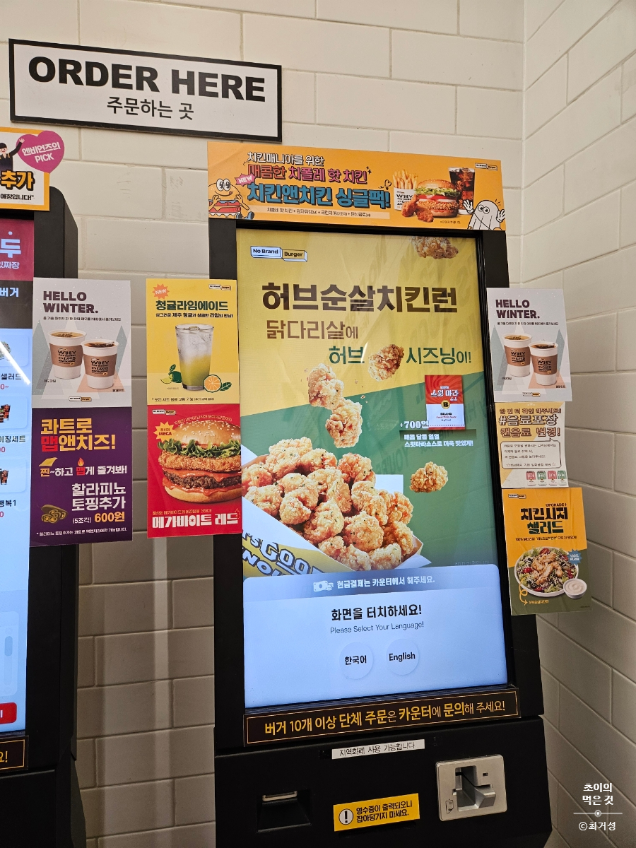 노브랜드버거동탄 이미지