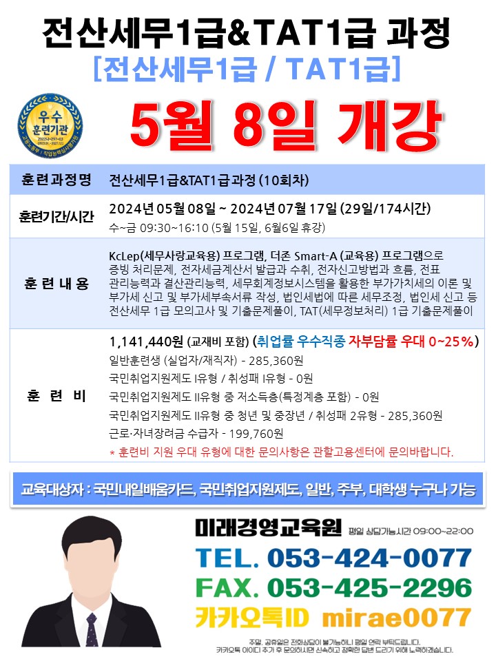 시스템세무회계사무소 이미지