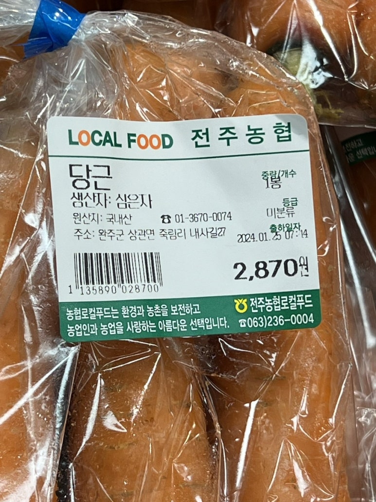 유구농업협동조합하나로마트 이미지