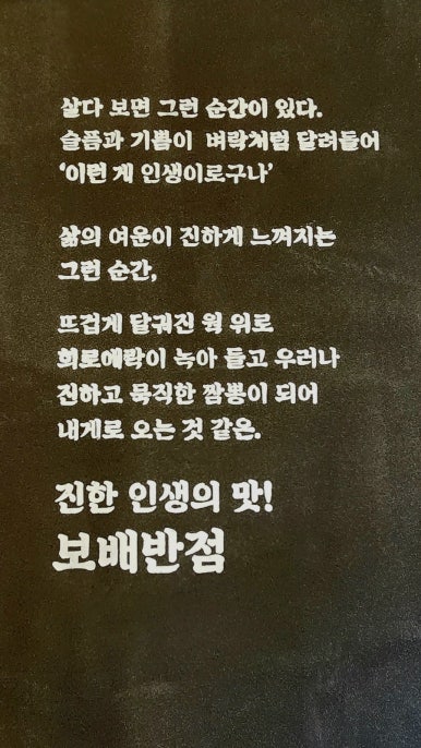 보배반점(구로점) 이미지
